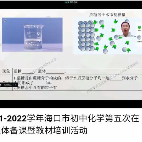 2021-2022学年度第二学期初三化学组第二周集体备课