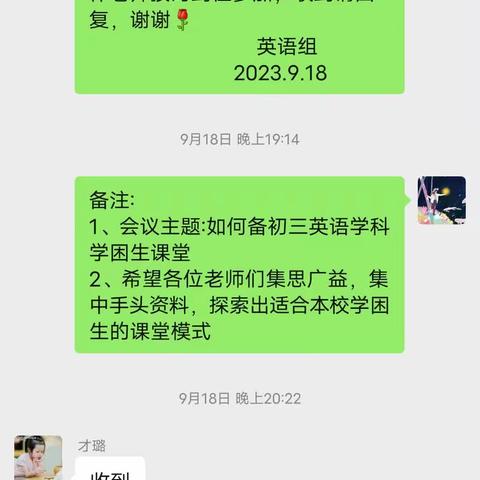 王五中学英语组集体备课活动