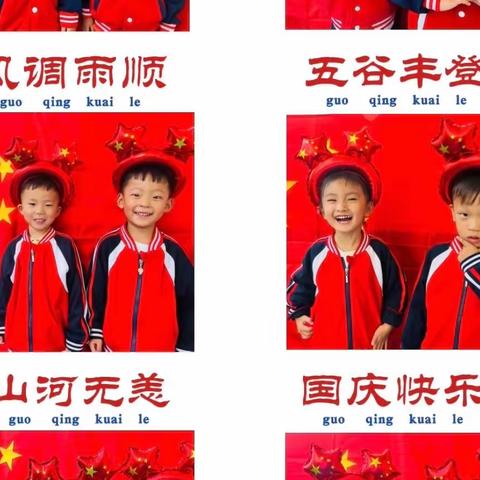 喜迎国庆，礼赞中国——育英幼儿园