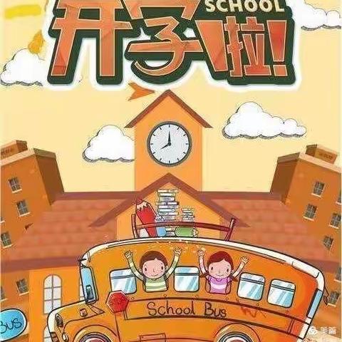 河西中心幼儿园2020-2021学年秋季学期开学告家长书