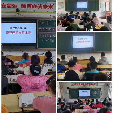 “展少年之功，显汉字之美”——康庄镇吕庙学区中心小学汉字书写比赛