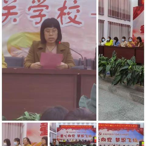 家校共育，共同成长