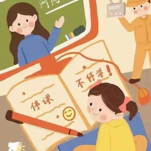 停课不停学，成长不停歇—谷堆乡孙岗小学线上教学纪实