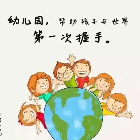你好！幼儿园——栾川县阳光幼儿园新生入园温馨提示