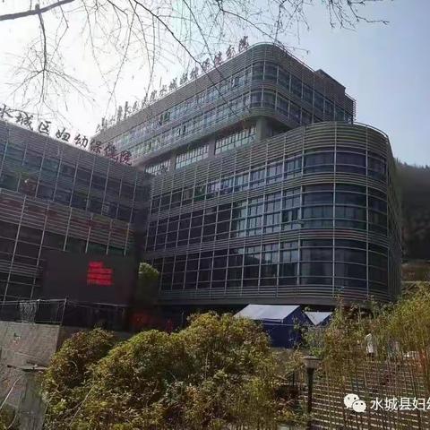 关于水城区妇幼保健院宫颈癌疫苗接种预约的消息