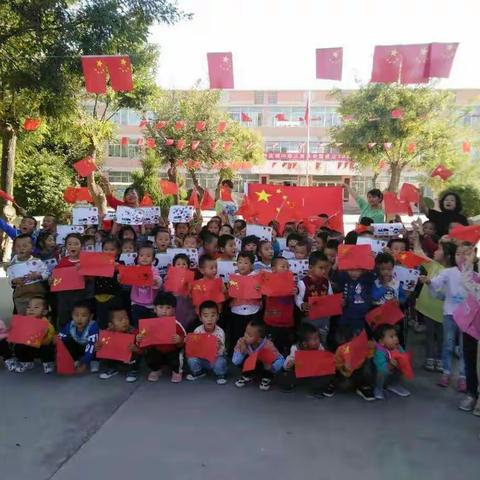 甘州区上秦镇下秦幼儿园庆“十一"爱国主题活动