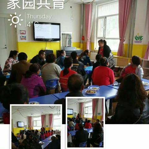 沟通从心开始——上秦镇下秦幼儿园新生家长会