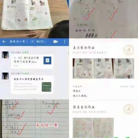 云端课堂“疫”样精彩——吉阳区荔枝沟小学数学组线上教学