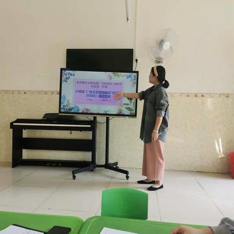 永兴镇中心幼儿园一分园小班组第六期《“自主游戏与阅读”在线研讨活动》