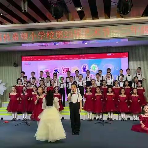 艺术润泽童年，童心点亮未来——涪陵区荔枝希望小学校第23届艺术节二年级二班展演