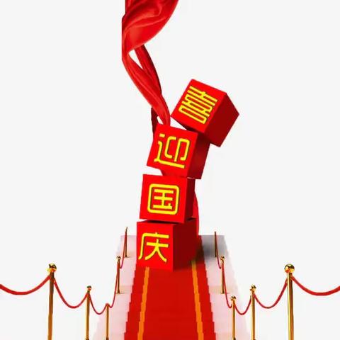 “童心迎国庆，暖心度重阳”——涪陵荔枝希望小学校二年级二班主题活动