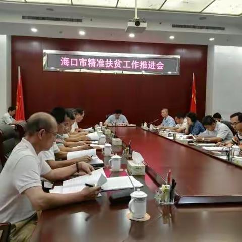 蒙国海常委主持召开精准扶贫工作推进会