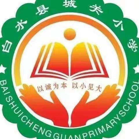 开学第一餐，幸福的味道！ ——       开学“第一餐”，城关小学为学生护航！