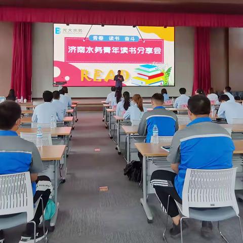 共话读书  共享书香|济南水务开展团员青年读书分享会