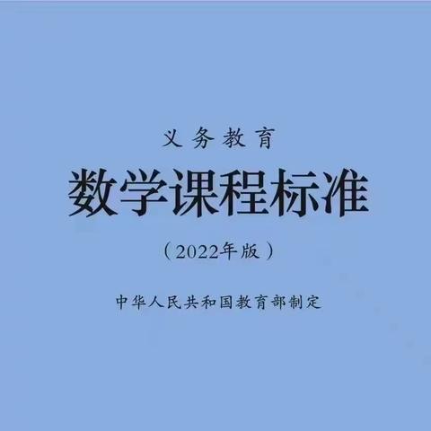 研读新课标“量感”专题，落实核心素养—-杨屯镇中心小学线上培训纪实