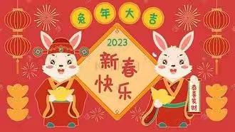 欢欢喜喜迎新年，健健康康促成长——北中马中心小学新年篇。