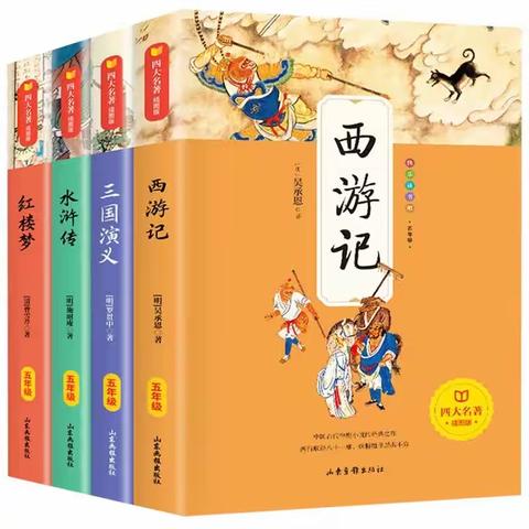 “暑”你精彩，成长有“期”东队小学五二班读书活动展示