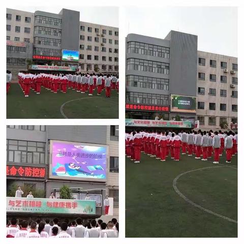 春光无限好，正是读书时——本溪市第27中学读书主题升旗仪式