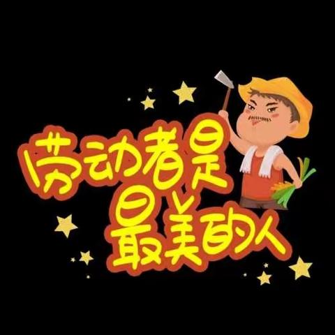 妙笔生花展风采，书写劳动真感受————本溪市27中“致敬劳动者”主题作文竞赛