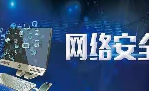 建网络安全，享网络文明       ——本溪市第二十七中学网络安全主题班队会