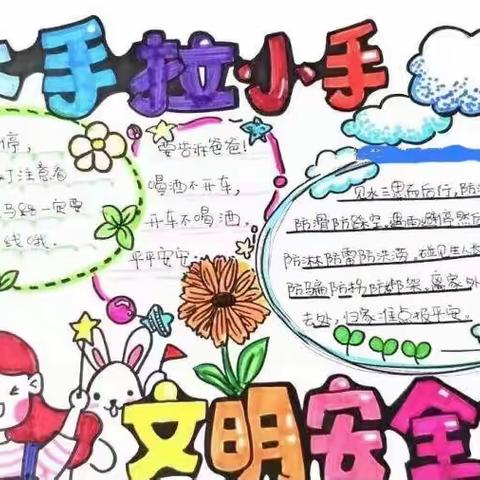 今育诚信花   明结诚信果——青阳小学四年级组诚实守信手抄报展示一