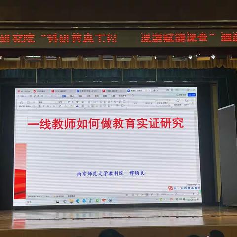 一线教师如何做实证研究