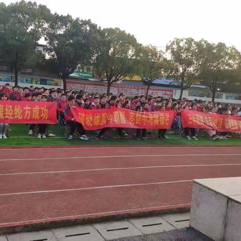 清水中学举行2022年中考誓师大会