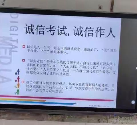 诚实守信考试，脚踏实地做人——清水中学开展“诚信中考”教育活动