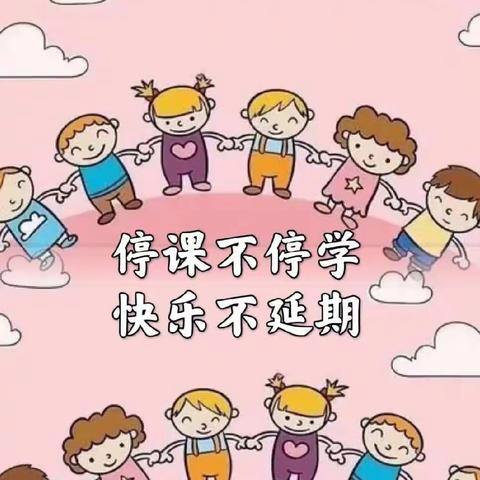 “爱不缺席、快乐相伴”——毕武庄中心幼儿园中班组线上活动总结（第一周）