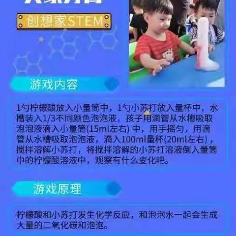 创想科学实验：大象牙膏