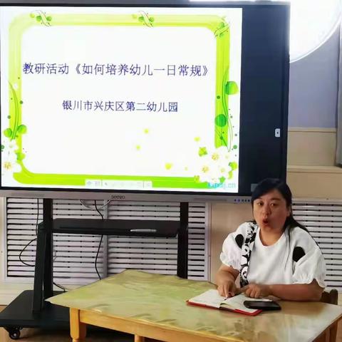 研常规养成 助班级管理——银川市兴庆区第二幼儿园班级常规教研活动