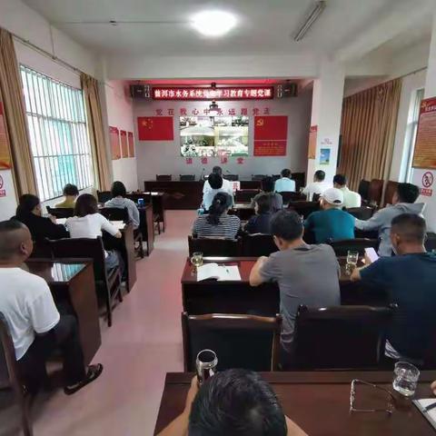 西盟县水务局组织学习——普洱市水务系统党史学习教育专题党课