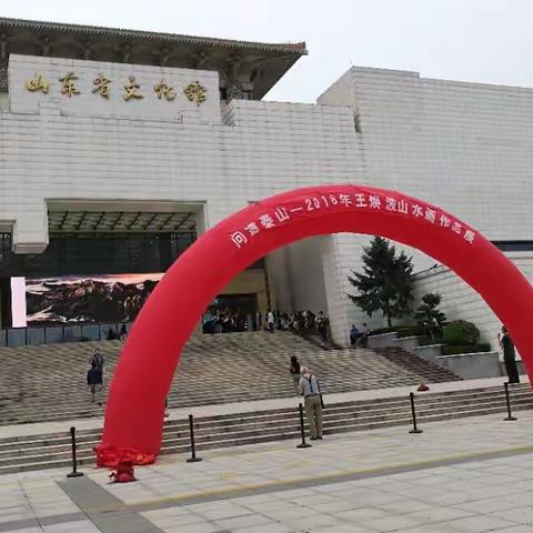 课外观展活动