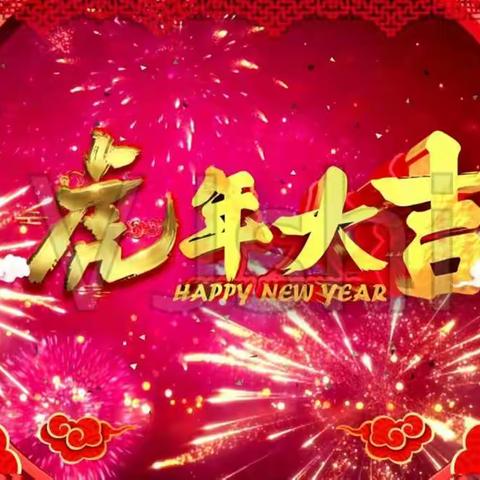 大二班“庆元旦★迎新年”主题活动