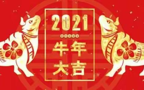 中二班“庆元旦，迎新年”主题联欢会