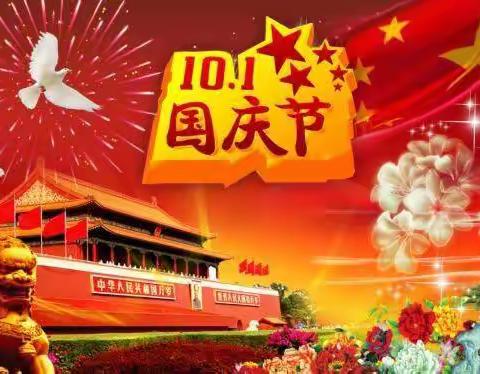 🌈金秋十月🍂丹桂飘香💐                  小长假大成长   ——466班11小组
