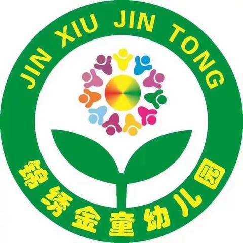 锦绣金童幼儿园“六一”儿童节放假通知