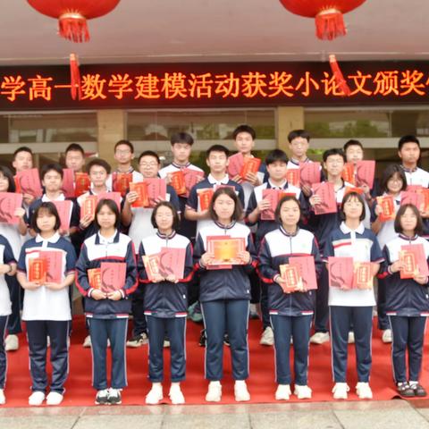 展建模风采，享数学魅力——记崇义中学高一数学建模主题活动