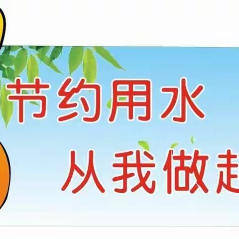 大同市平城区文慧小学五三班“积极行动，从我做起，节约用水，创文明城”主题升旗仪式