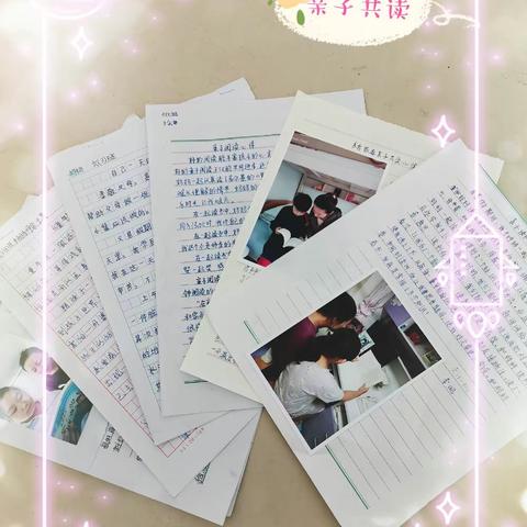 亲子共读，共沐书香——平城区文慧小学六三班亲子共读活动