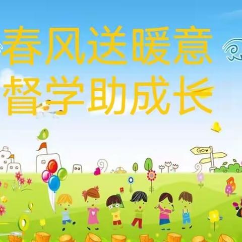 春风送暖意，督学助成长——千家镇中心幼儿园迎接督导检查