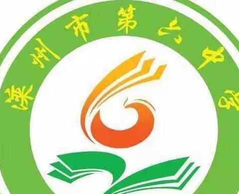 抓常规，提质量，促发展——滦州市第六中学教学常规检查