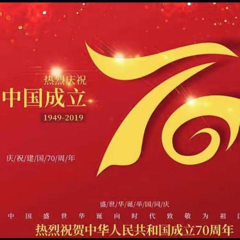 皇家艺术幼儿园2019年“国庆”放假通知及假期安全提醒！