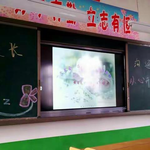 家校携手，共助成长。——黄甫完全小学校园开放日暨家长会 活动。