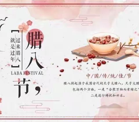 明祖陵中心幼儿园腊八节活动——小一班