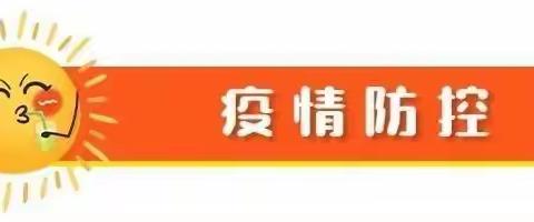 后阳幼儿园放假通知及宅家攻略和温馨提示