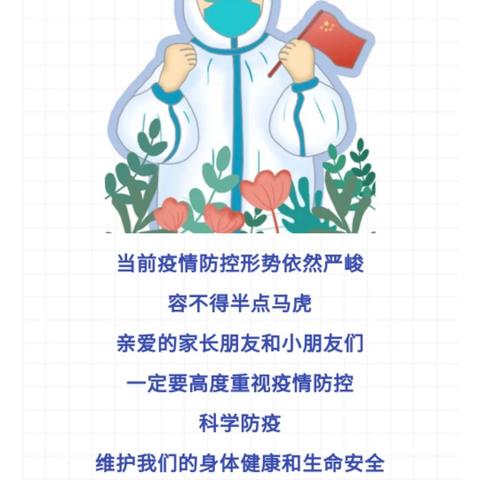 做好开学准备——后阳幼儿园2021年秋学期开学温馨提示