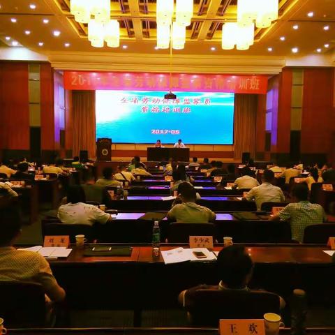 湖北举办全省劳动保障监察员资格培训班