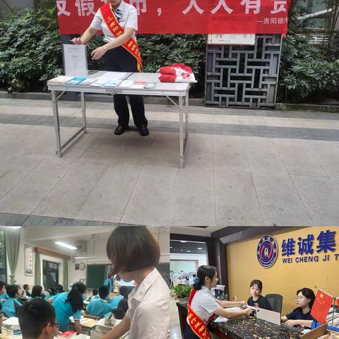 贵阳银行成都锦江支行开展“反假货币  人人有责”反假货币宣传