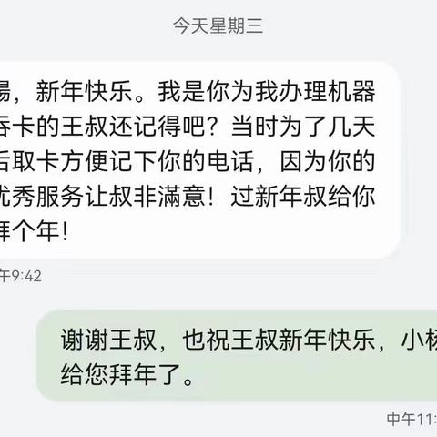 用心服务  回馈温情